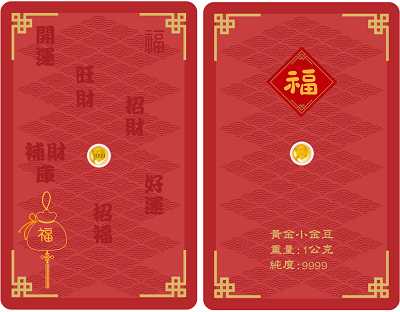 福氣來泡殼卡