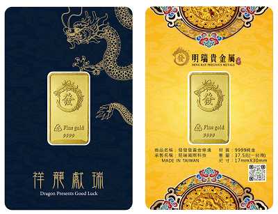 祥龍獻瑞泡殼卡