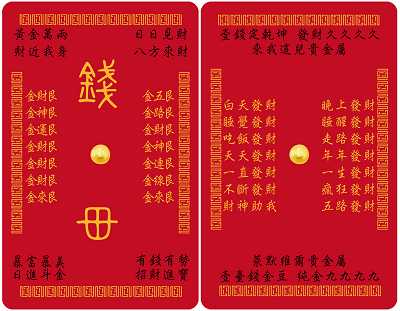 錢母泡殼卡